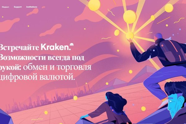 Kraken зеркало krakentor site